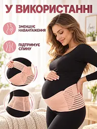 Бандаж для вагітних утягуючий на липучках L, пудра (49676418) - мініатюра 8