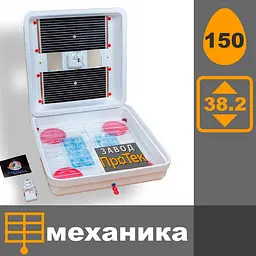 Рябушка Smart 150 цифровий механічний інкубатор - мініатюра 4