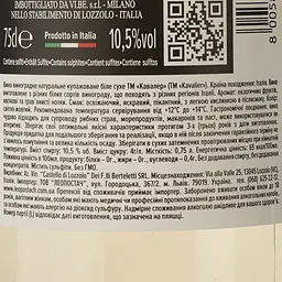 Вино Kavalier Vino Bianco Senza IGP біле сухе 0.75 л - мініатюра 4