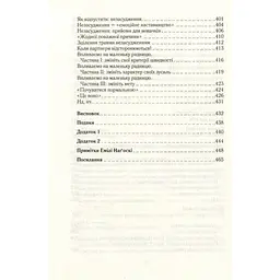 Книга Як бажає жінка. Правда про сексуальне здоров'я - Емілі Наґоскі КСД (9786171502697) - мініатюра 9