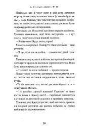 Дракони, вперед! - мініатюра 10