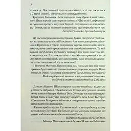 Книга Мисливці Дюни - Браян Герберт, Кевін Андерсон КСД (9786171508866) - мініатюра 10