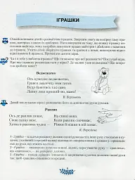 Веселковий дошколярик. Малюємо, міркуємо, розвиваємося. З 4 року життя - Тетяна Наумчук - мініатюра 3