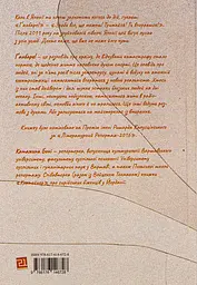 Ґанбаре! Майстерклас із вмирання - мініатюра 2