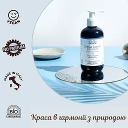 Ультра делікатний крем для тіла Officina Naturae без запаху 200 мл - мініатюра 5