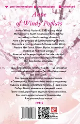 Anne of Windy Poplars - мініатюра 2