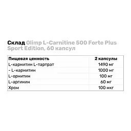 Жироспалювач Olimp L-Carnitine 500 Forte Plus Sport Edition, 60 капсул - мініатюра 3