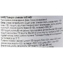 Повидло Hame сливове 440 г  - мініатюра 5