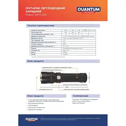 Ліхтар Quantum Solid-M 10W LED з USB box QM-FL1020-CB - мініатюра 4