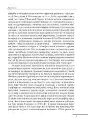 Ханська Україна - мініатюра 7