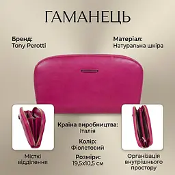 Жіночий гаманець Tony Perotti з натуральної шкіри Topkapi 3424 geranio (90691) фуксія - мініатюра 3