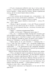 Чорнильно-чорне серце. Детектив Корморан Страйк. Книга 6 - Роберт Ґалбрейт - мініатюра 5