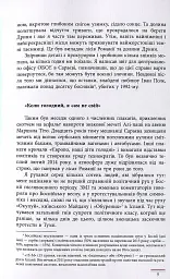 Боснія в лімбі - Франсіско де Борха Ласерас - миниатюра 9