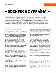 Локальна історія. Великдень №2 (2026) - мініатюра 14