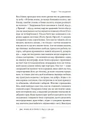 Наглядати й карати. Народження в'язниці - Мішель Фуко - мініатюра 13