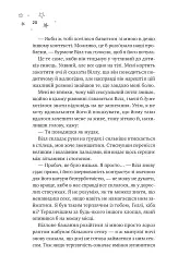 І забринить мрія - Ханна Ґрейс - мініатюра 9