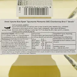 Ігристе вино Cocchi PrimoSecolo Piemonte Chardonnay Brut, біле, брют, 12%, 0,75 л - мініатюра 4