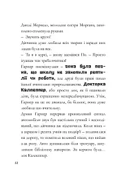 MINECRAFT. Мед їсти - у вулик лізти - мініатюра 9