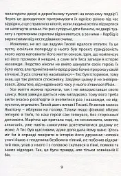 Карбід - Андрій Любка - мініатюра 6