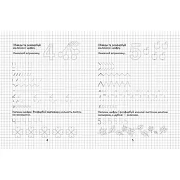 Прописи Талант Пишемо цифри - Борзова В.В. (9789669359056) - мініатюра 4