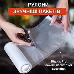 Пакети для вакууматора 25см гофрована плівка 5м в рулоні змінна плівка для вакуумного пакувальника UKC 25х500см - мініатюра 3