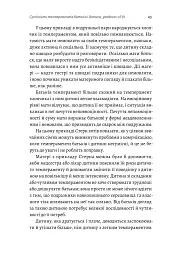Як виховати найщасливіших дітей у світі - Кайя Пуура - мініатюра 7