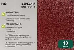 Стрічка шліфувальна нескінченна Alloid Building Tools зерно 80 75х457 мм 10 шт. (SB-457080) - мініатюра 6