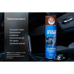 Поліроль для пластику та вінілу Vitol Ранок в дорозі 500 мл (088024) - мініатюра 5