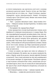 Червоний, білий та королівський синій. Limited Edition - Кейсі Макквістон - мініатюра 8