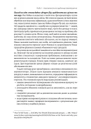 Стратегування в умовах невизначеності - Володимир Савчук - мініатюра 16