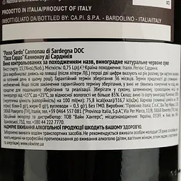 Вино Passo Sardo Cannonau di Sardegna DOC, червоне, сухе, 13%, 0,75 л - мініатюра 4