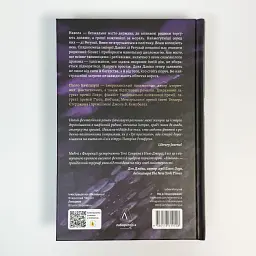 Навола - Паоло Бачігалупі | Лабораторія, книга українською, нова, тверда - мініатюра 4