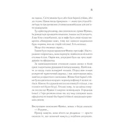 Книга Доки кава не охолоне - Тосікадзу Кавагуті КСД (9786171513525) - мініатюра 8