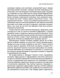Конкуренція за доби штучного інтелекту - мініатюра 15