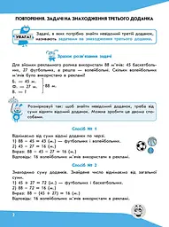 Задачі. Розв’язую легко. 3 клас - мініатюра 2