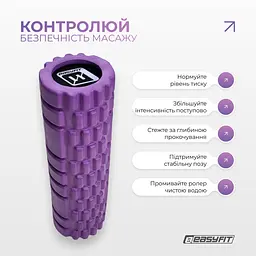 Масажний ролер EasyFit Solid Grid Roller Mini 30 см фіолетовий - мініатюра 6