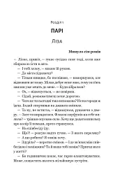 За власним бажанням - Ерін Кас - мініатюра 6