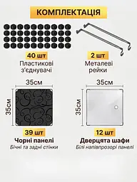 Пластикова модульна складна шафа для одягу та речей 12 секцій 110x37x146 см матовий, чорна / біла (6691618623) - мініатюра 9