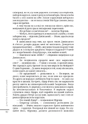 Прочани вночі - Дмитро Корчинський - мініатюра 9