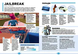 Roblox Найкращі пригодницькі ігри - Алекс Вілтшир Крейг Джеллі (9786177688333) - мініатюра 4