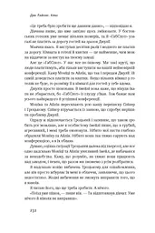 Крах. Моя невдача в стартап-бульбашці - мініатюра 11