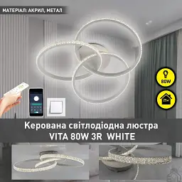 Керована світлодіодна люстра VITA 80W 3R-APP-500x130-WHITE/CLEAR-220-IP20 ESLLSE - мініатюра 2