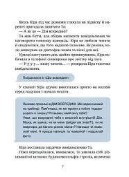 Дім всередині - Світлана Ройз - мініатюра 9