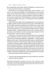 Запасний мозок. Як організувати цифрове життя і розвантажити голову - мініатюра 6