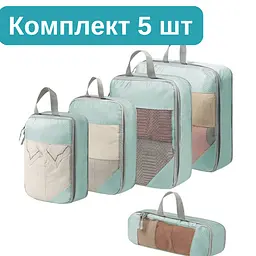 Компресійний набір дорожніх органайзерів для валізи, 5 предметів, поліестер, бірюзовий KT9002031