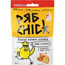 Слайси курячі РябChick сушені зі смаком сиру Гауда 30 г (936481)