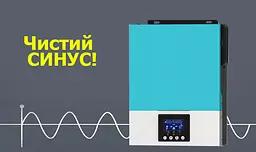 Гібридний сонячний інвертор Zumax 3000W із чистим синусом - мініатюра 4