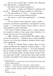 Червоний диявол - мініатюра 6
