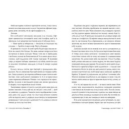 Книга 9 листопада - Коллін Гувер Видавництво РМ (9786178248277) - мініатюра 4