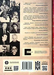 Здолати росію - мініатюра 2